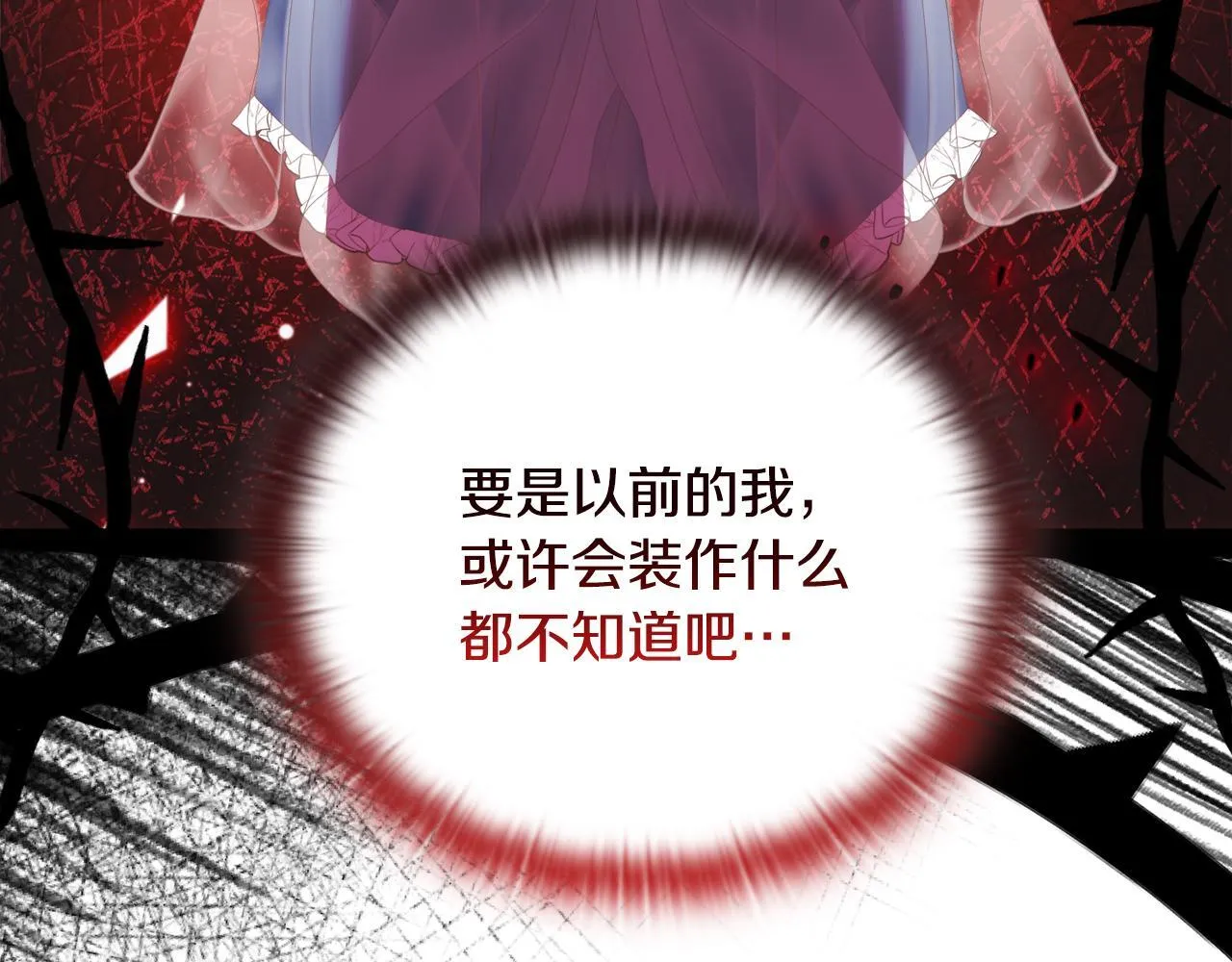 第30话 没教养的人 第39页