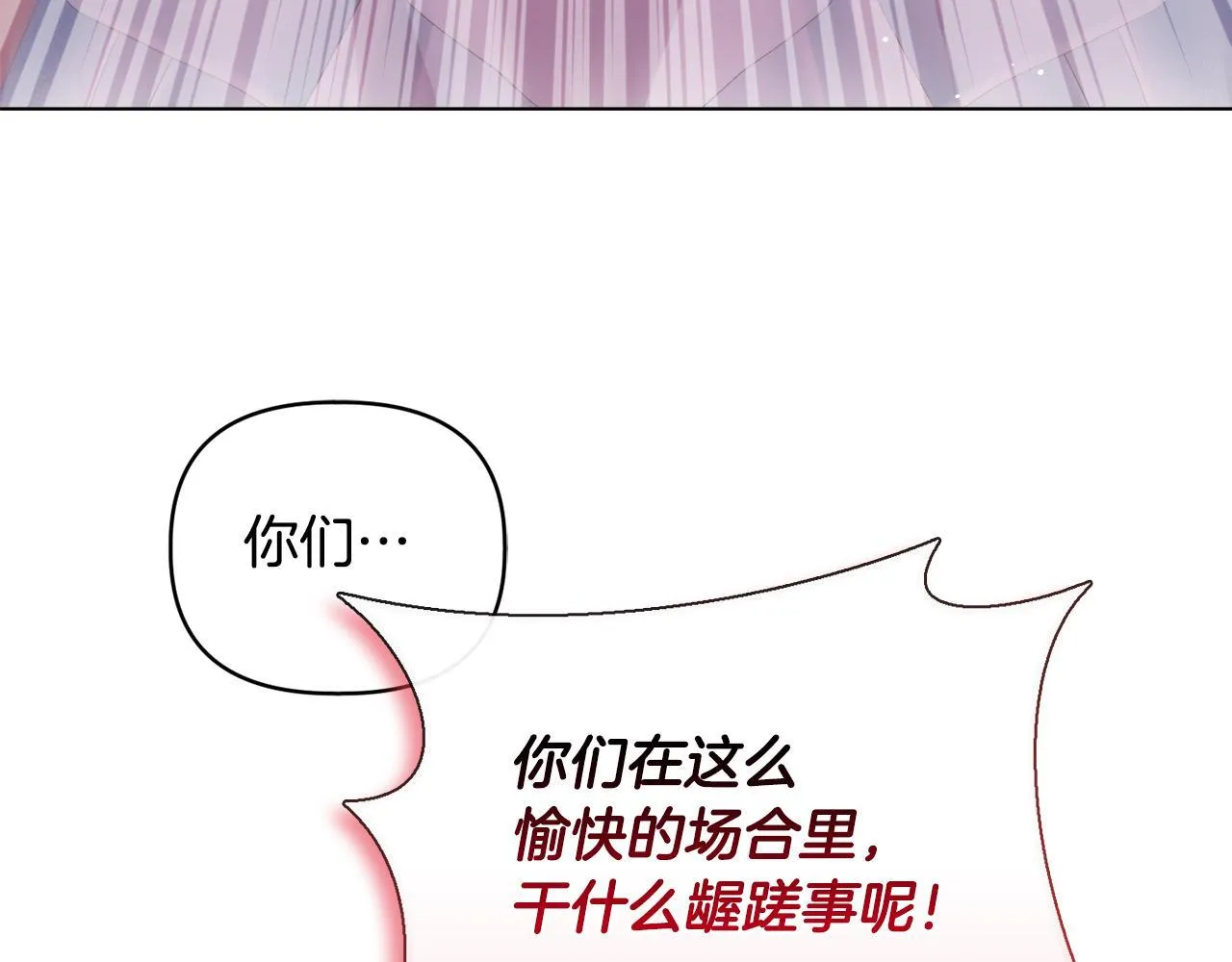 第30话 没教养的人 第47页