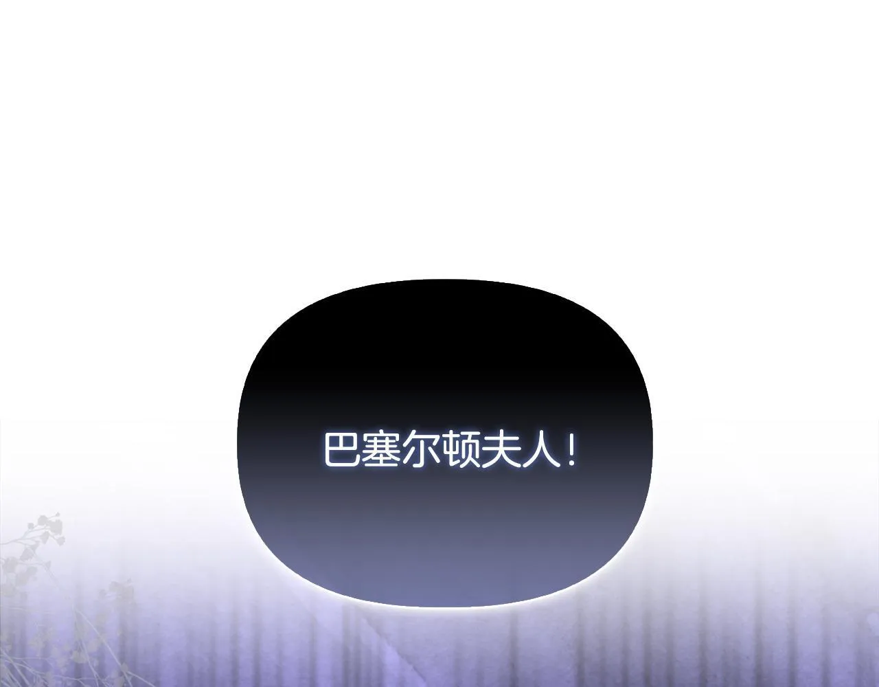 第30话 没教养的人 第52页