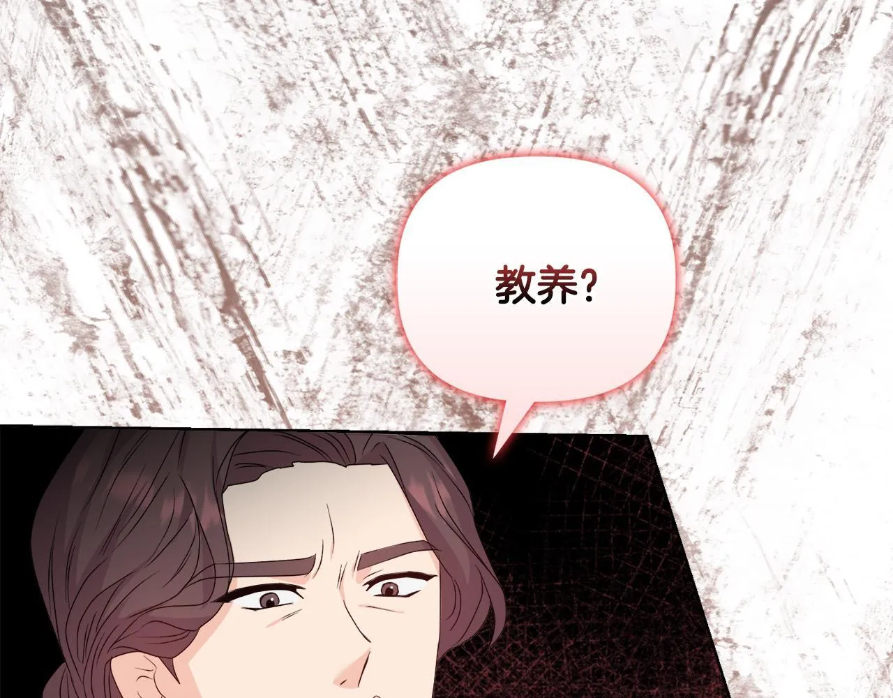 第30话 没教养的人 第62页