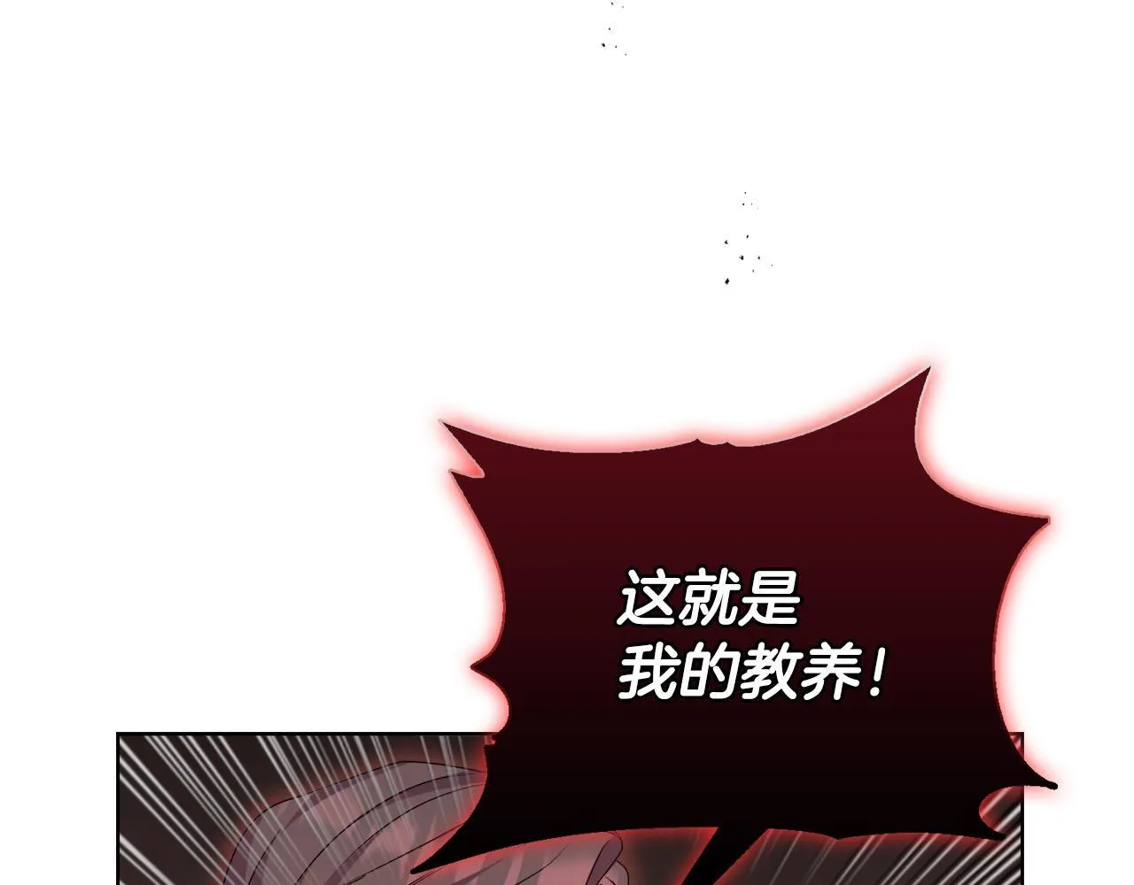 第30话 没教养的人 第71页
