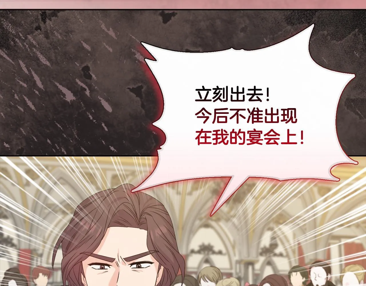 第30话 没教养的人 第75页