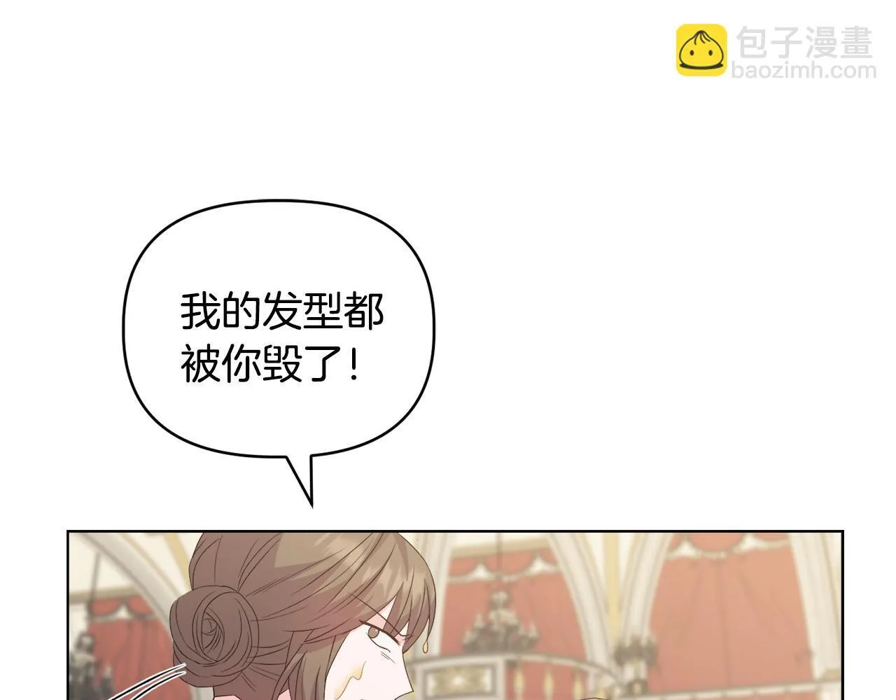 第30话 没教养的人 第78页