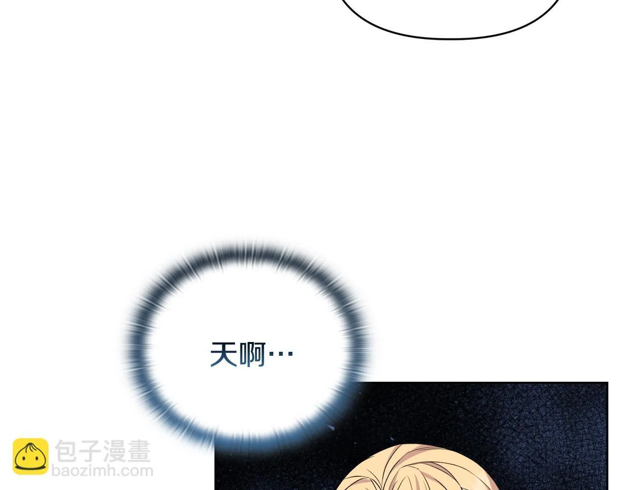 第30话 没教养的人 第80页