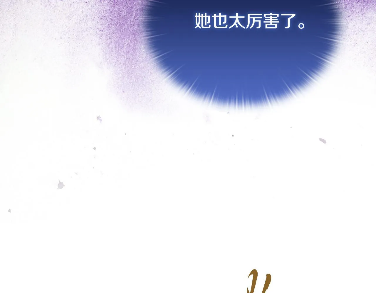 第30话 没教养的人 第85页
