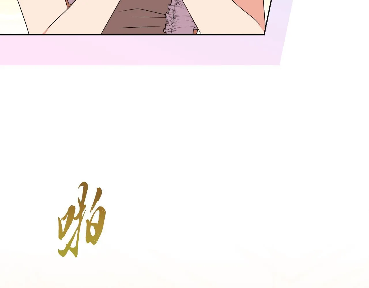 第30话 没教养的人 第87页
