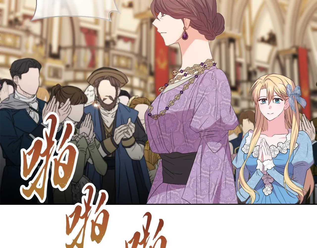 第30话 没教养的人 第89页