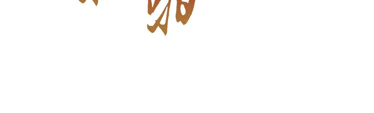 第30话 没教养的人 第90页