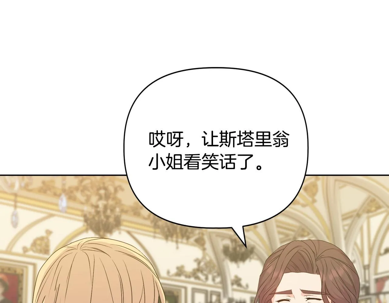 第30话 没教养的人 第91页