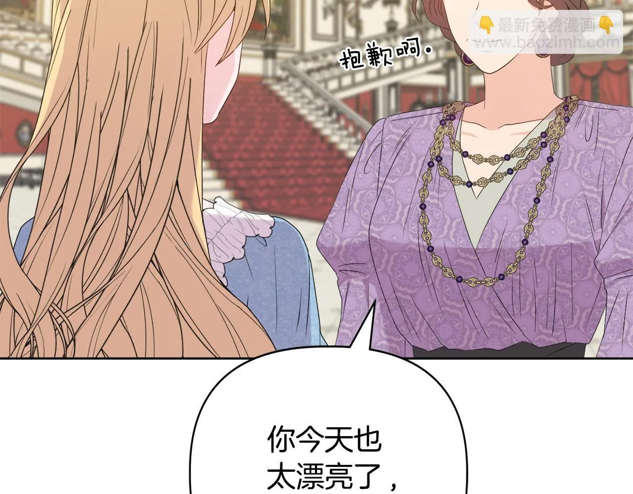 第30话 没教养的人 第92页