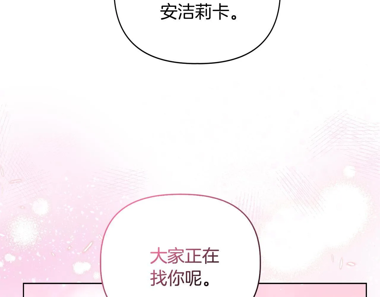 第30话 没教养的人 第93页