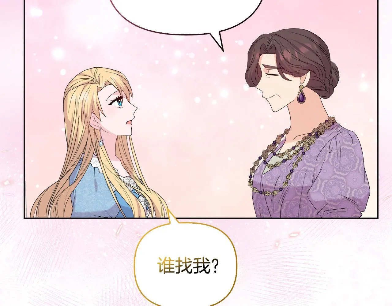 第30话 没教养的人 第94页