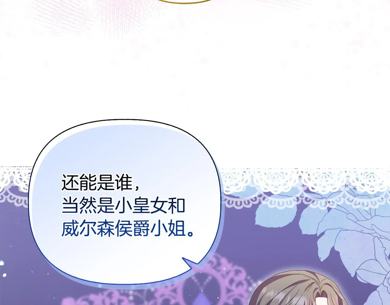 第30话 没教养的人 第95页