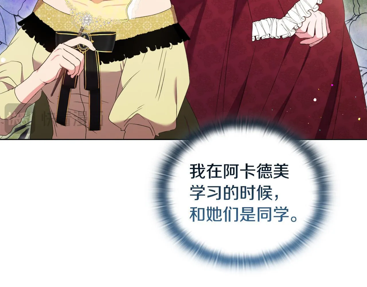 第30话 没教养的人 第97页