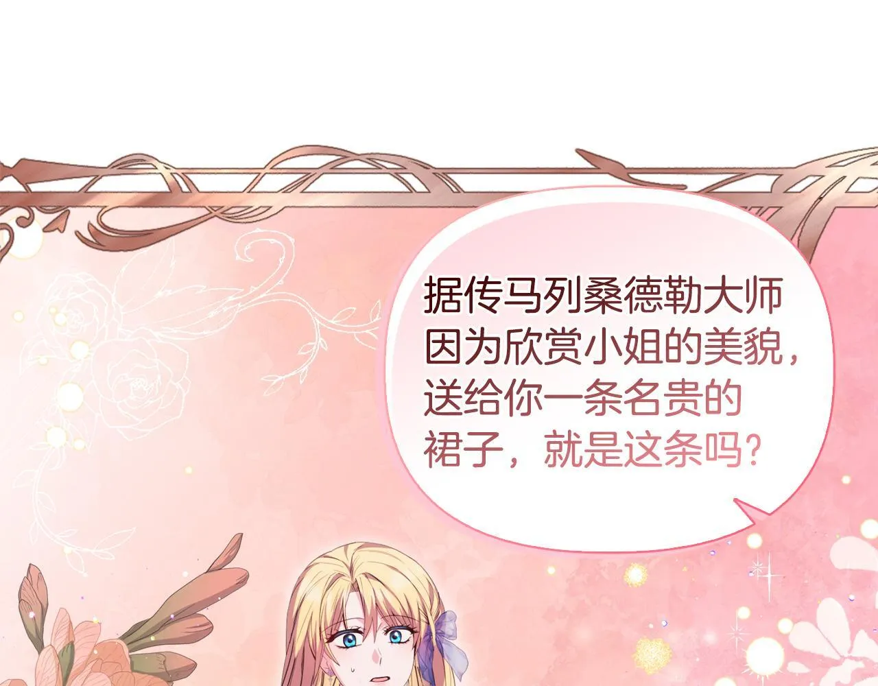 第30话 没教养的人 第103页