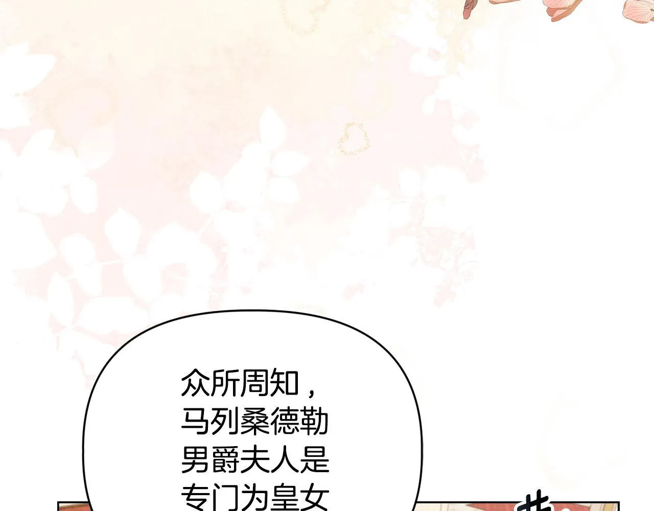 第30话 没教养的人 第106页