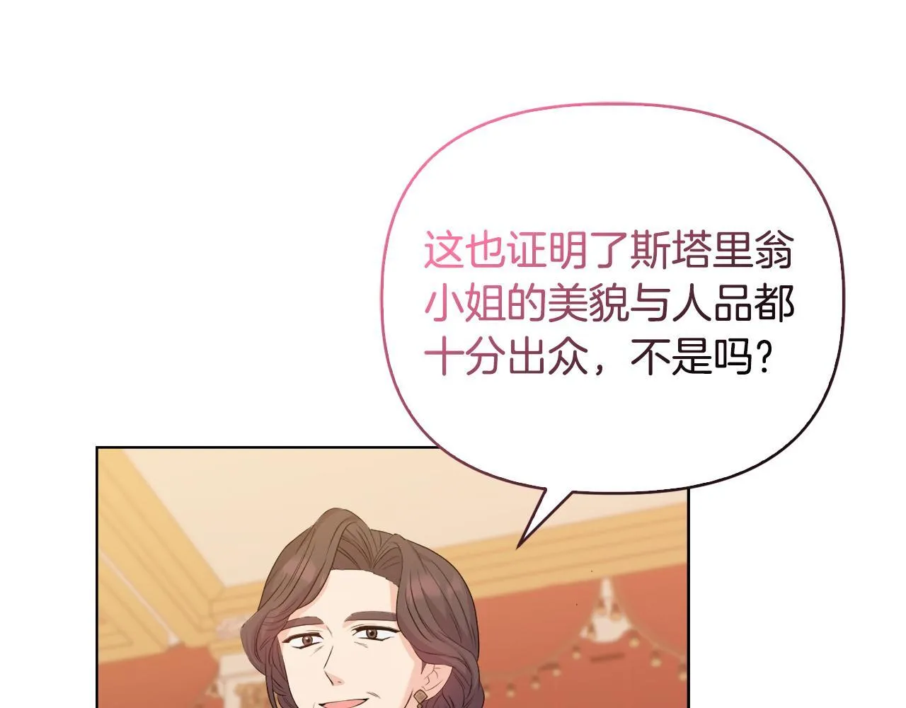 第30话 没教养的人 第108页