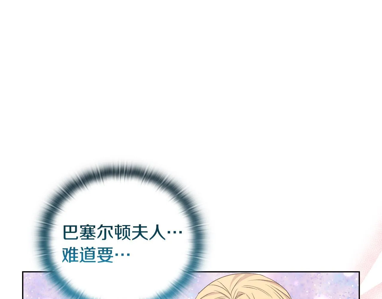 第30话 没教养的人 第110页