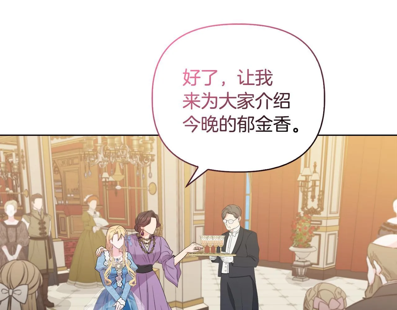 第30话 没教养的人 第112页