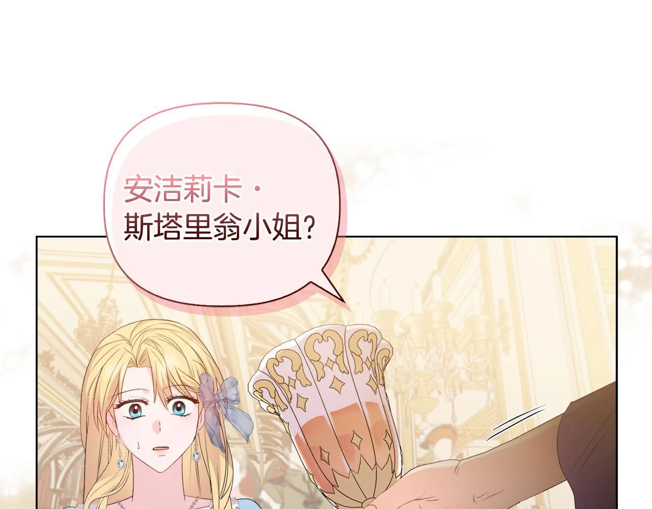 第30话 没教养的人 第114页