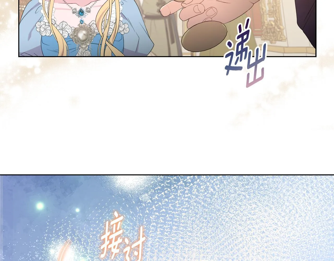 第30话 没教养的人 第115页