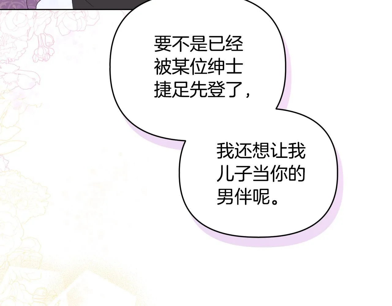 第30话 没教养的人 第130页