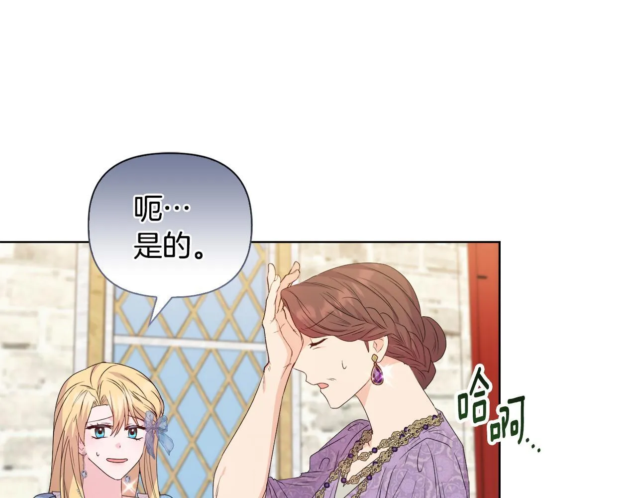 第30话 没教养的人 第138页
