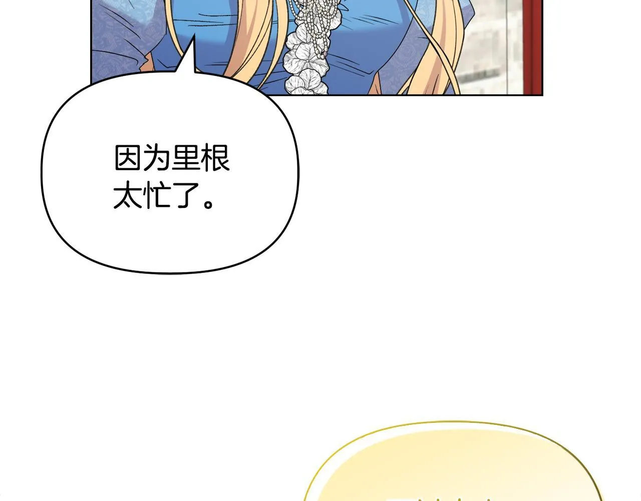 第30话 没教养的人 第141页