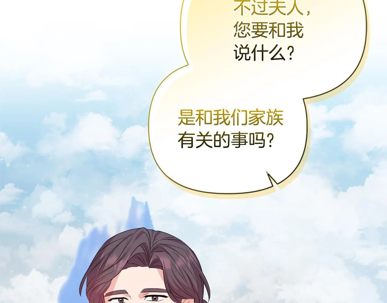 第30话 没教养的人 第142页