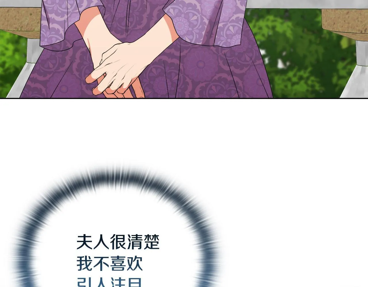 第30话 没教养的人 第144页