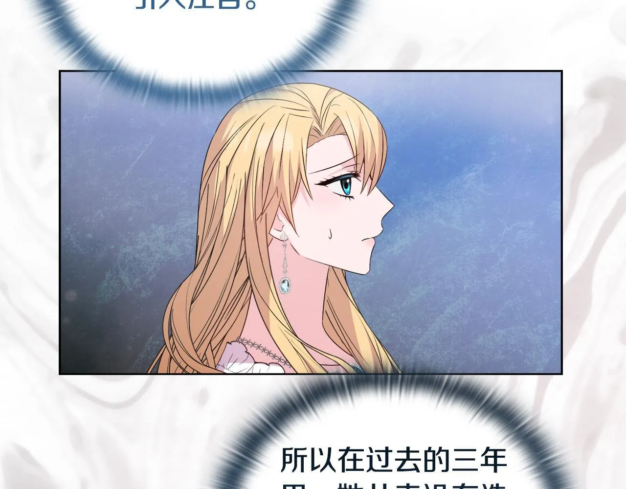 第30话 没教养的人 第145页