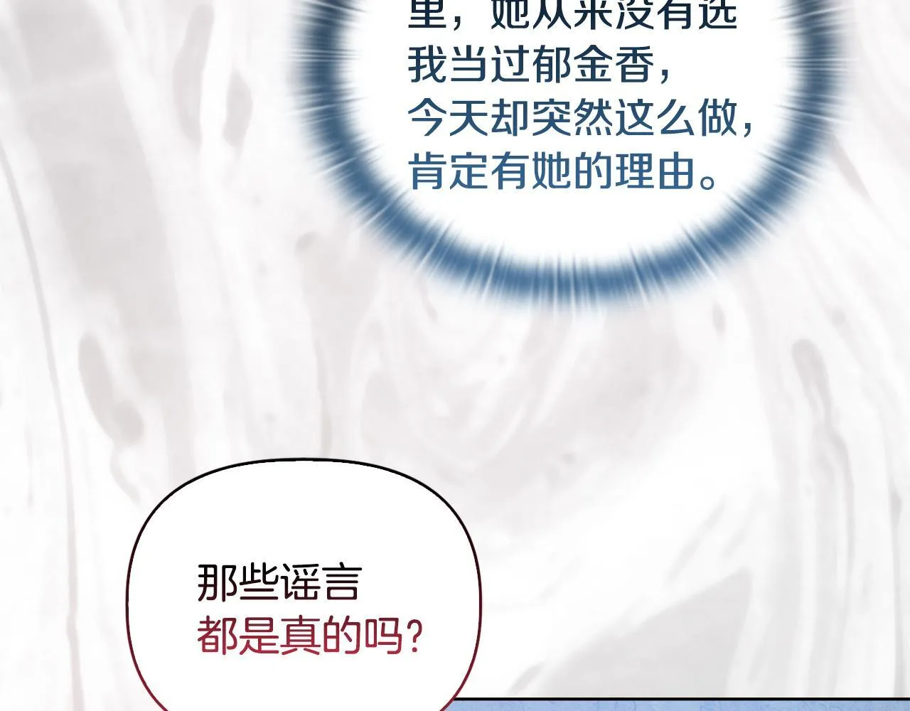第30话 没教养的人 第146页