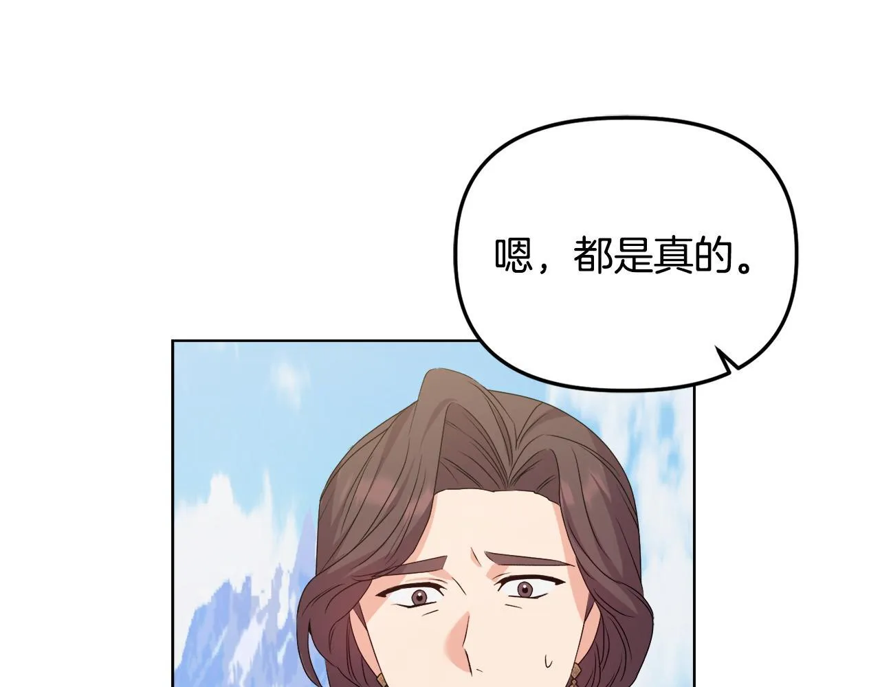 第30话 没教养的人 第149页