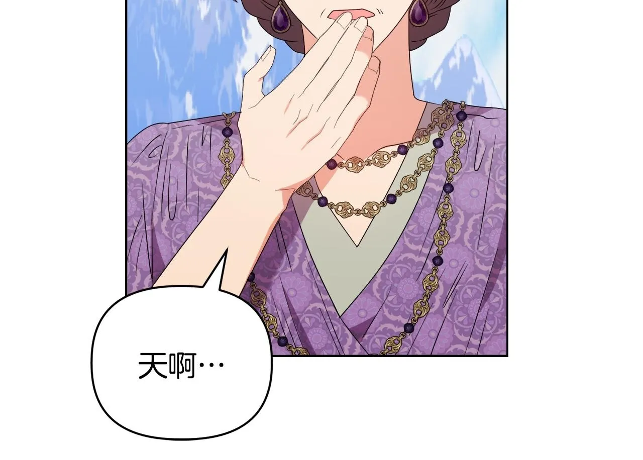 第30话 没教养的人 第150页