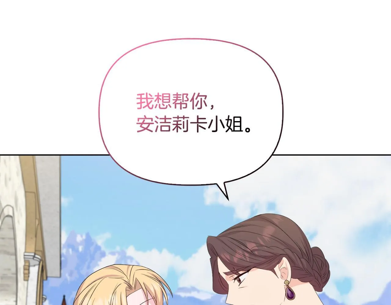 第30话 没教养的人 第151页
