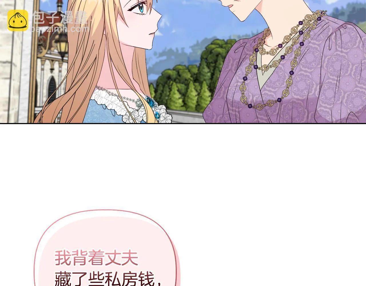 第30话 没教养的人 第152页