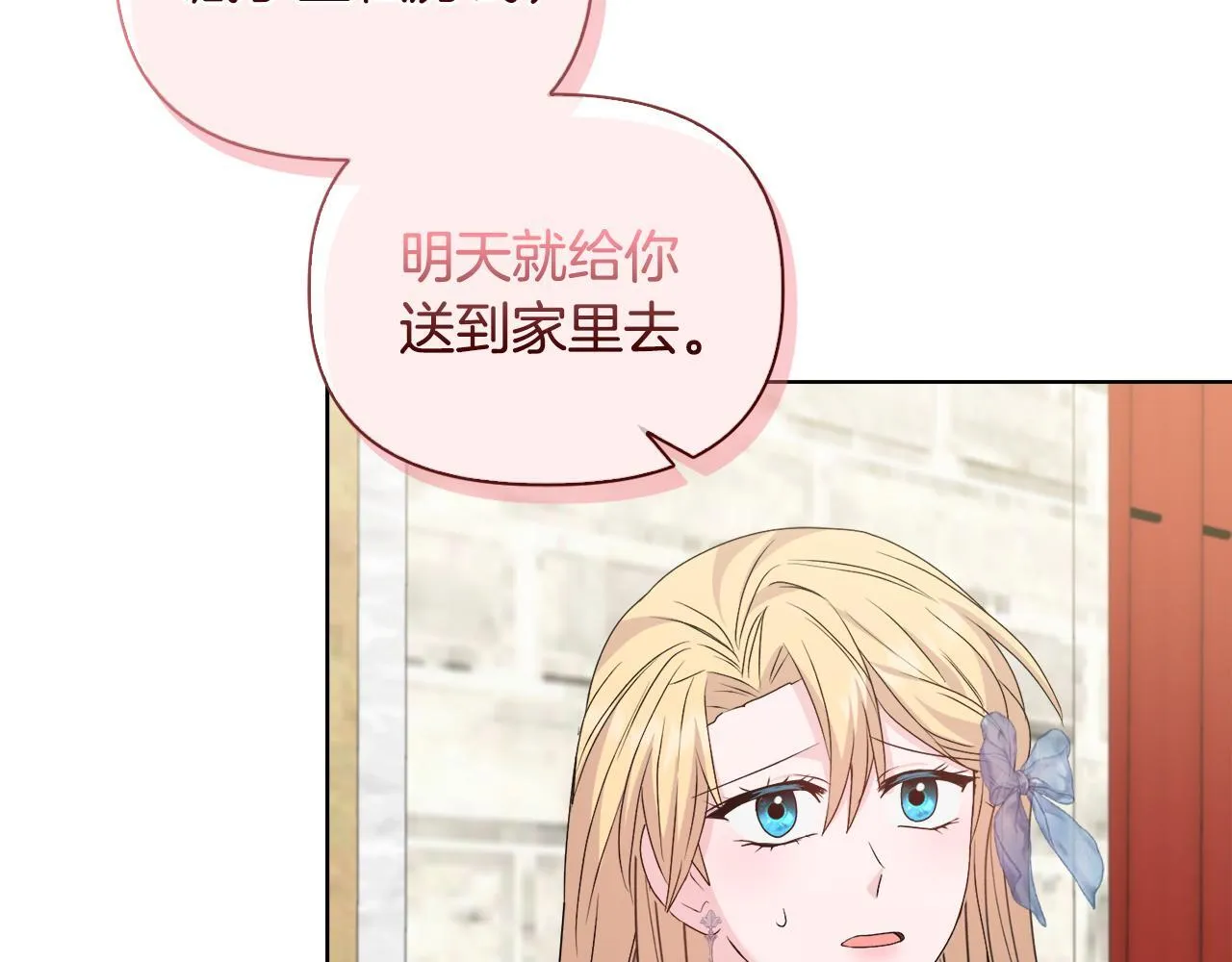 第30话 没教养的人 第153页