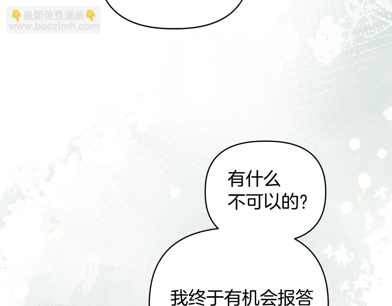 第30话 没教养的人 第155页