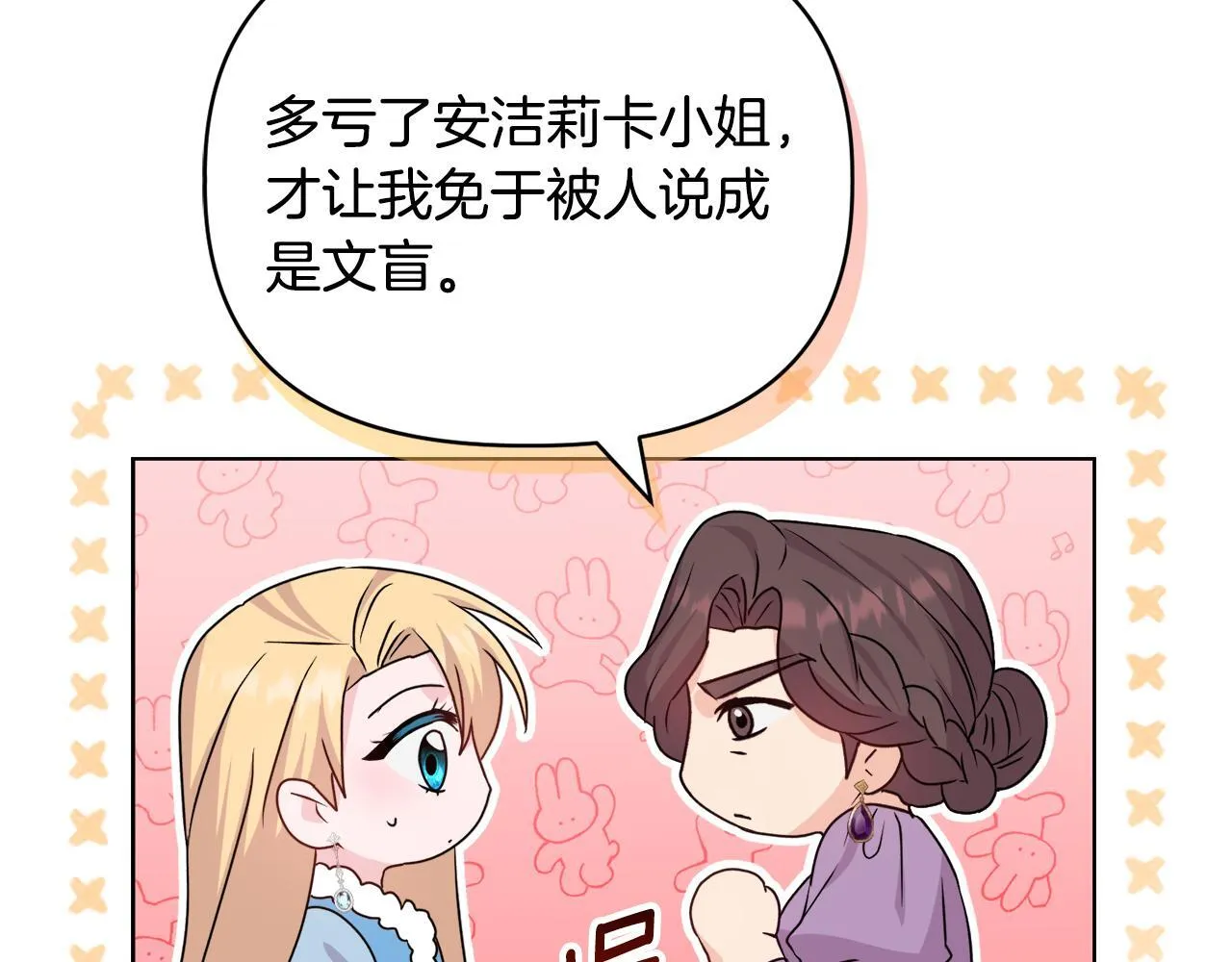 第30话 没教养的人 第158页