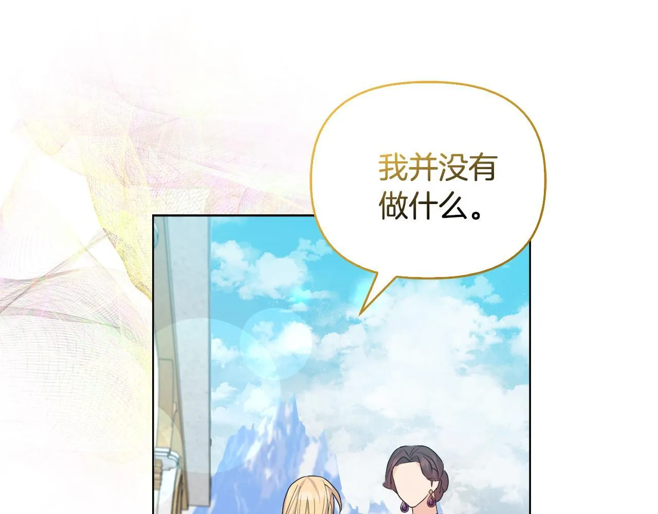 第30话 没教养的人 第160页