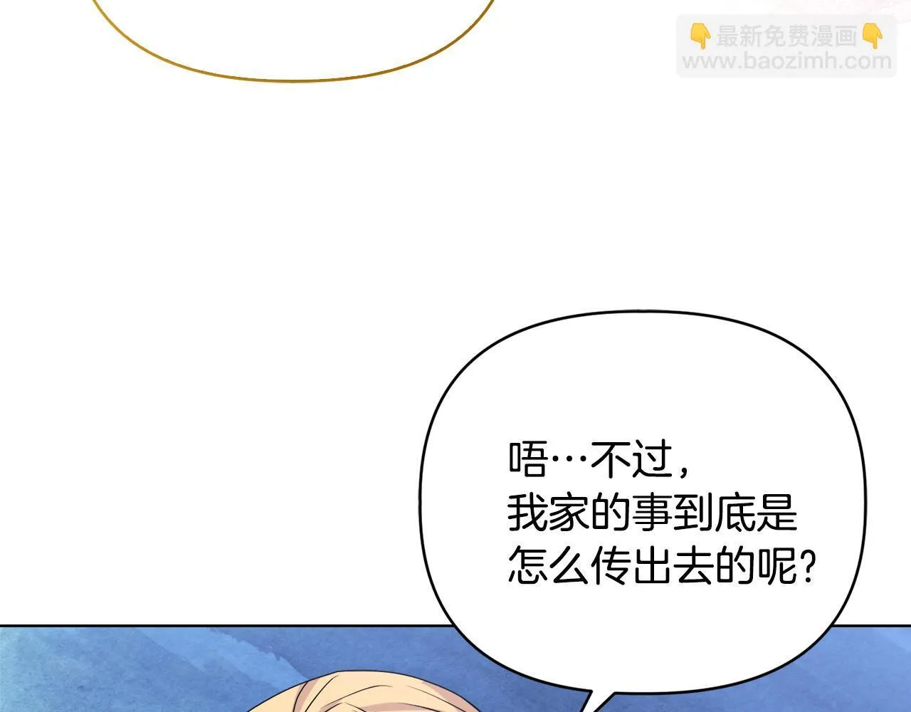 第30话 没教养的人 第162页