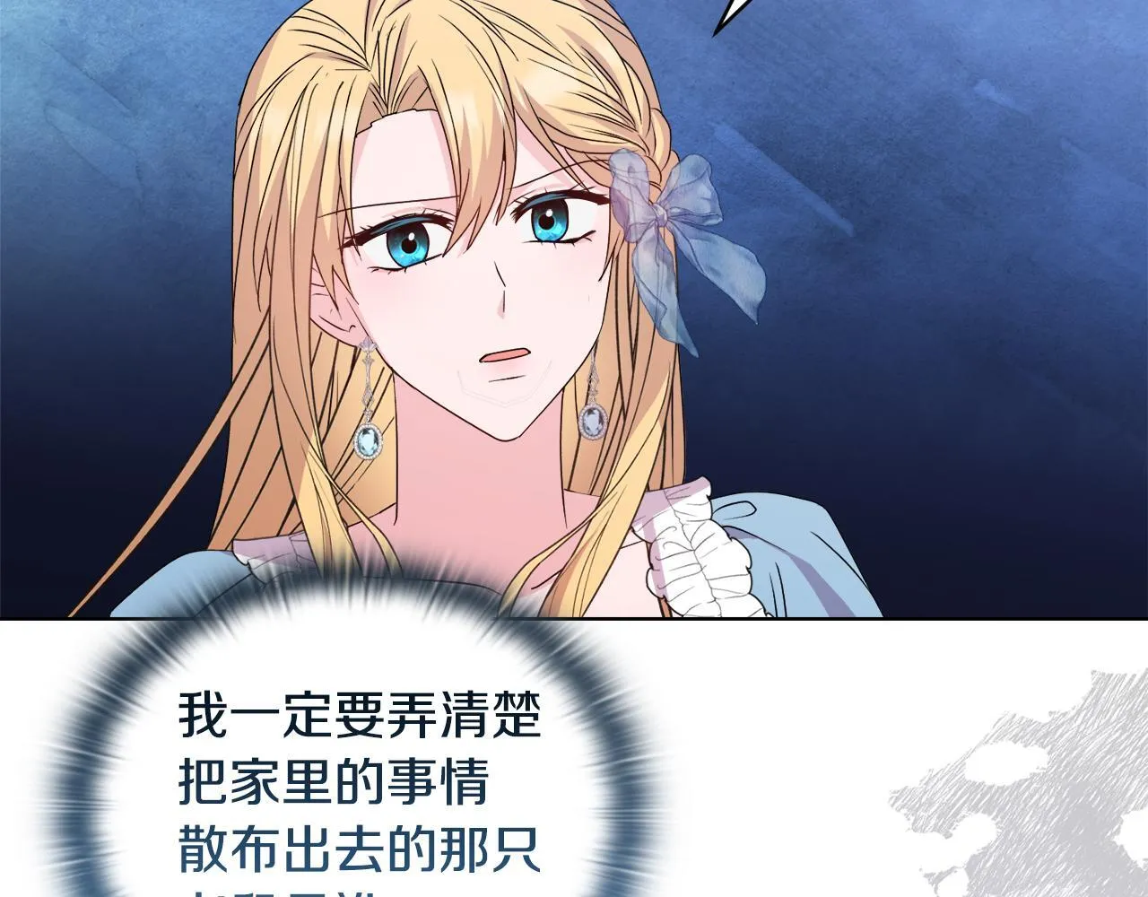 第30话 没教养的人 第163页