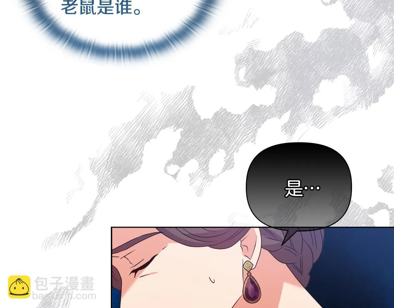 第30话 没教养的人 第164页