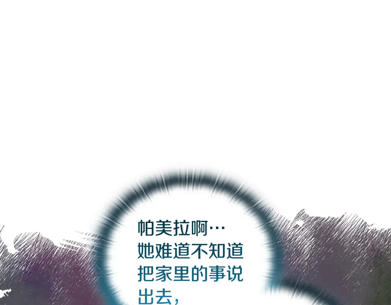 第31话 高傲的猫咪 第1页