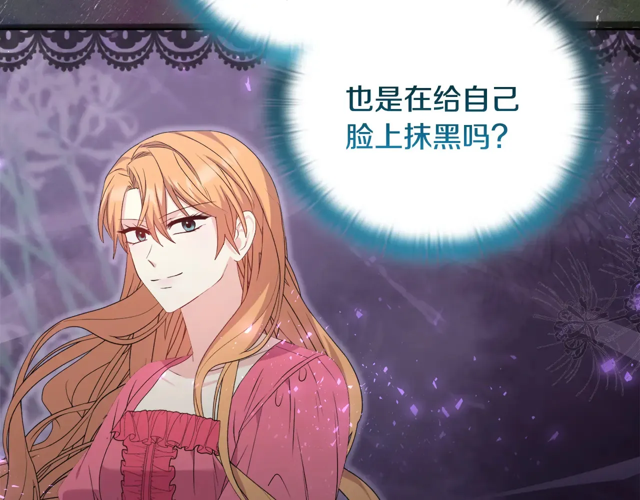 第31话 高傲的猫咪 第2页