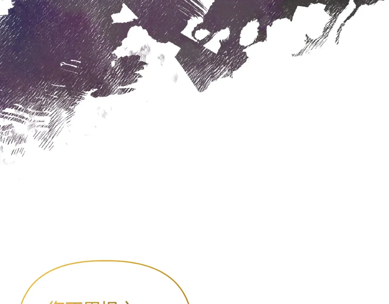 第31话 高傲的猫咪 第4页