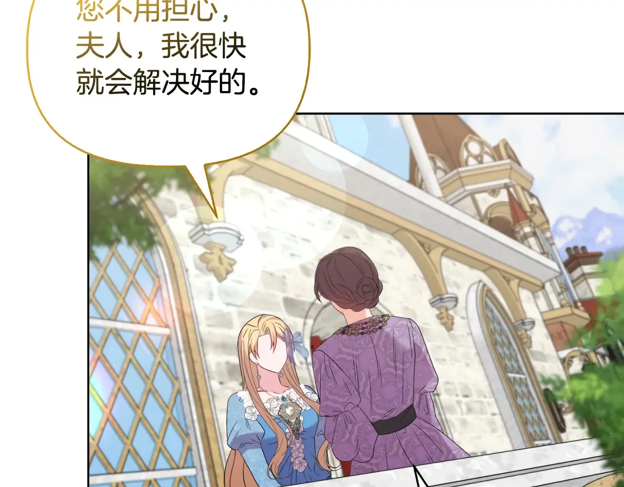 第31话 高傲的猫咪 第5页