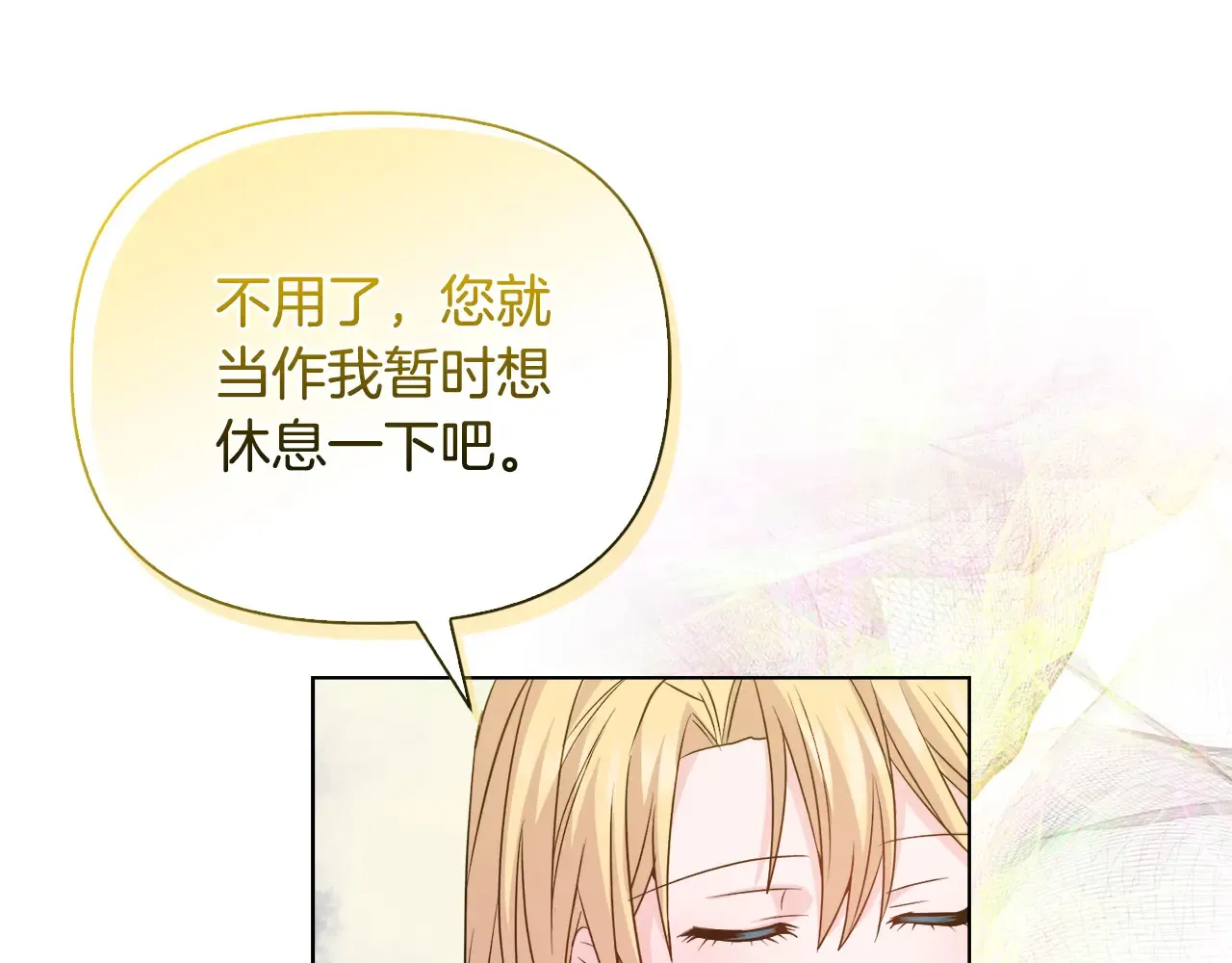 第31话 高傲的猫咪 第7页