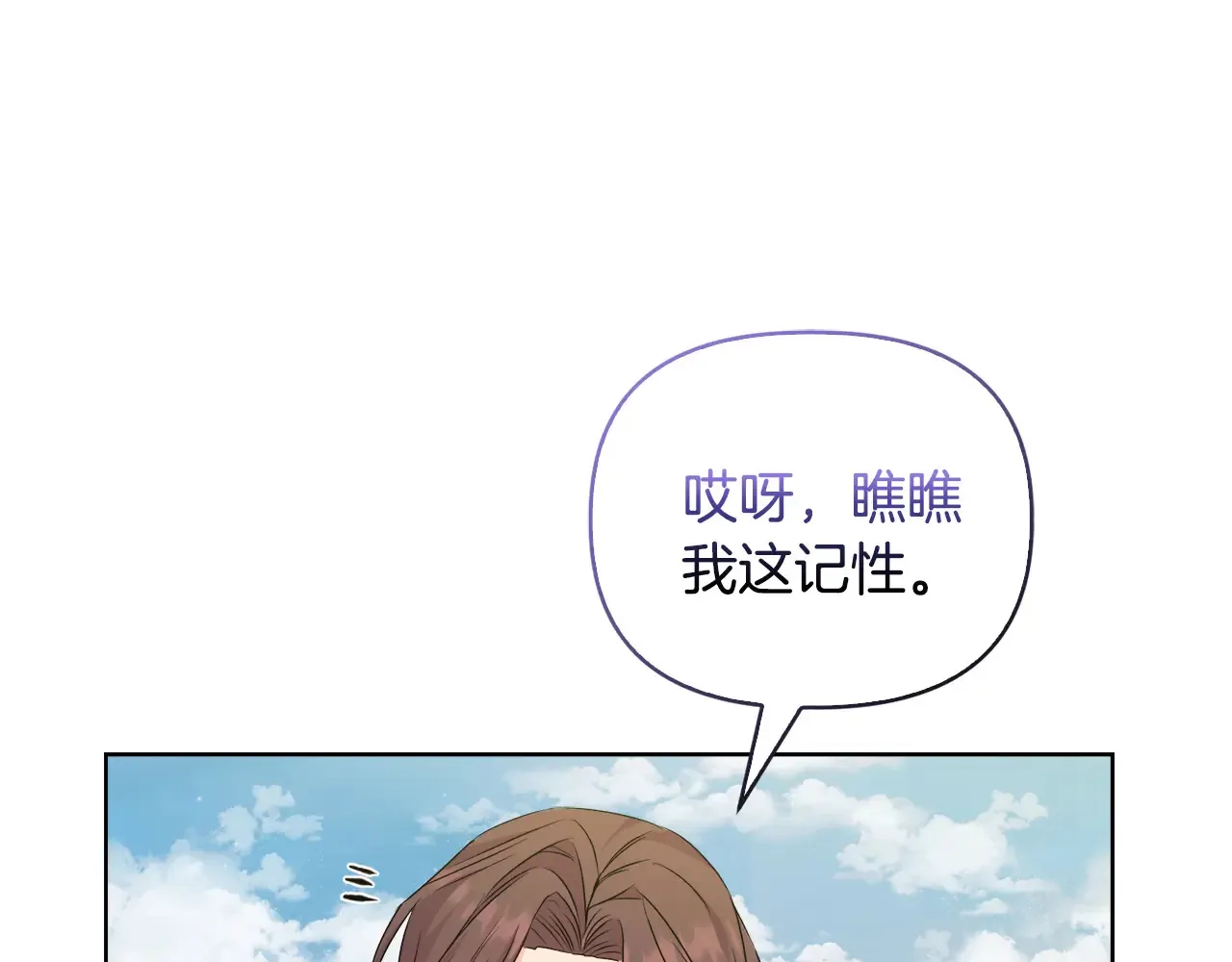 第31话 高傲的猫咪 第11页
