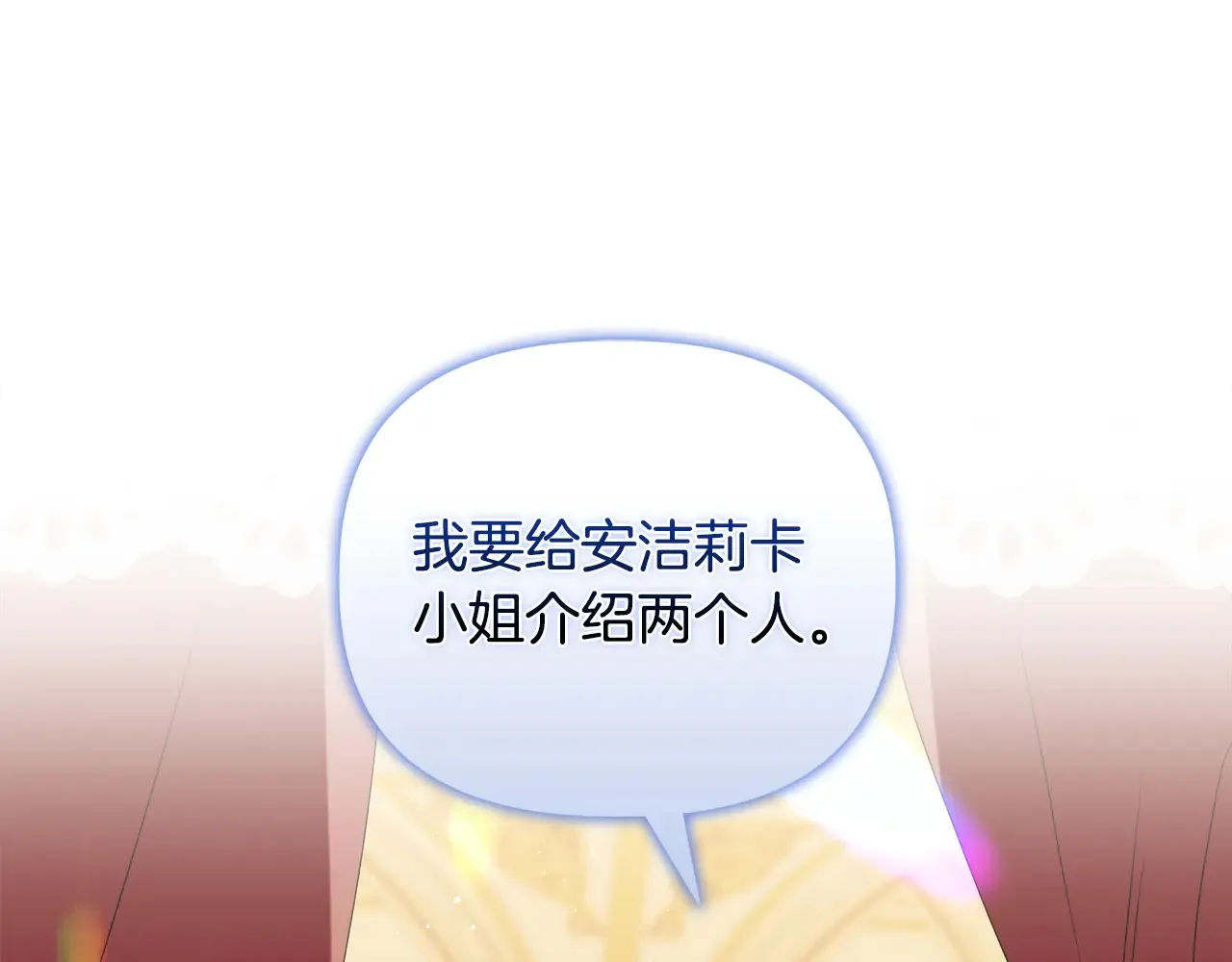 第31话 高傲的猫咪 第13页